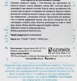 *Гель-коректор GEHWOL GD для великого пальця середній №3