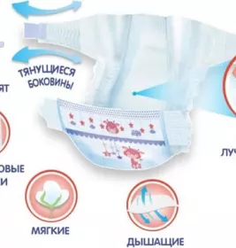 *Підгузки Helen Harper Baby р. 1 NewBorn 2-5кг №24