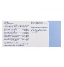 Ісміжен таблетки по 50 мг 30 шт. (10х3)