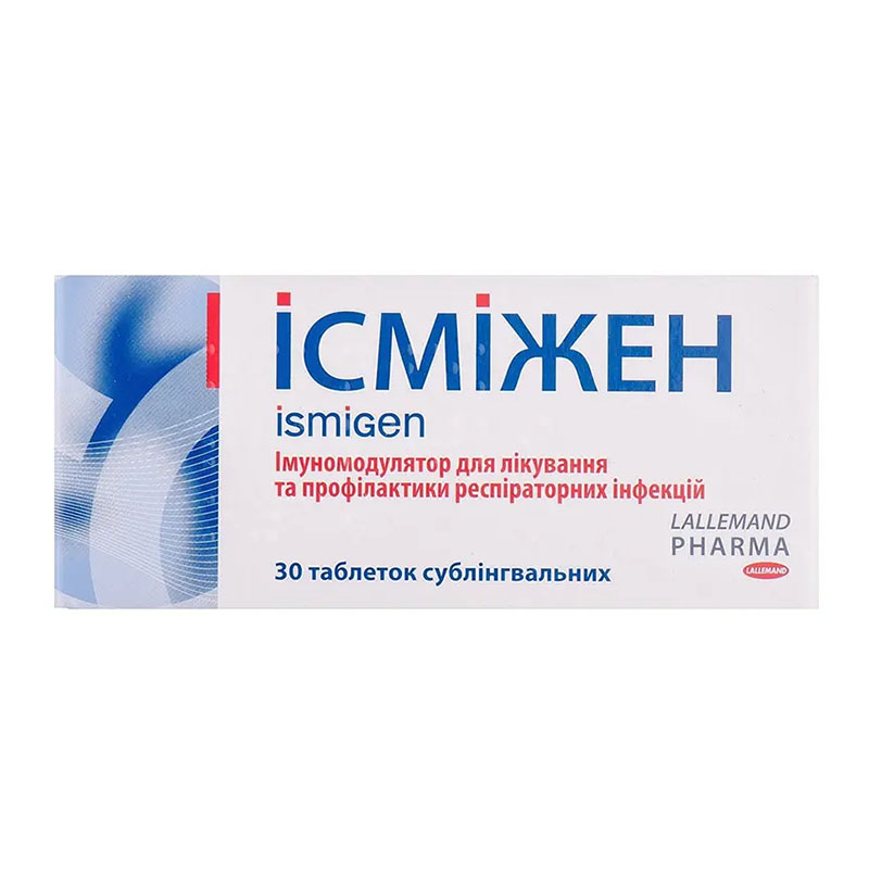 Ісміжен таблетки по 50 мг 30 шт. (10х3)