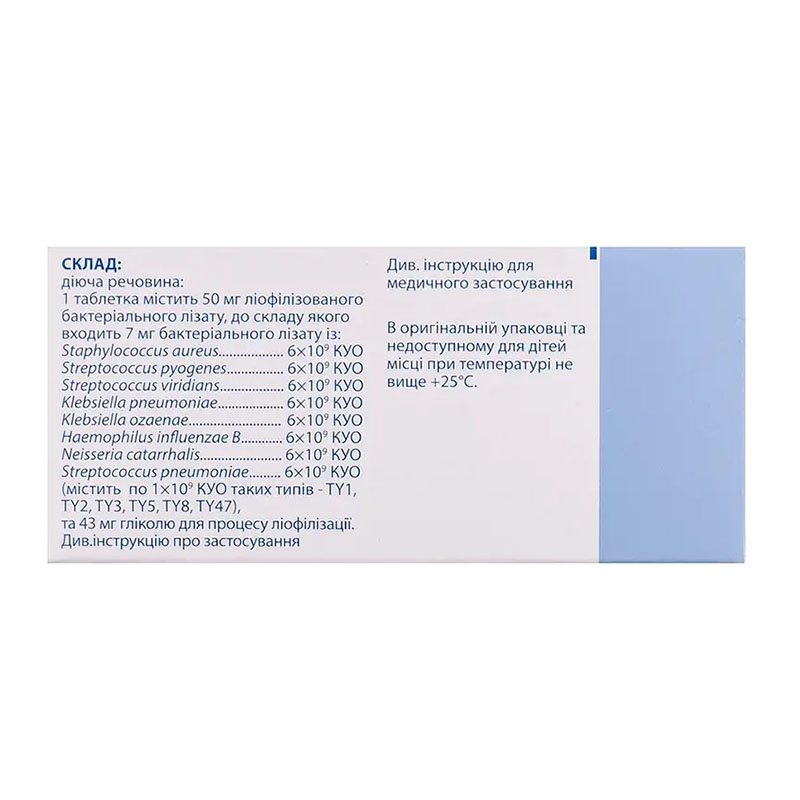 Ісміжен таблетки по 50 мг 30 шт. (10х3)