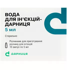 Вода для инъекций-Дарница растворитель в ампулах по 5 мл 10 шт. (5х2)