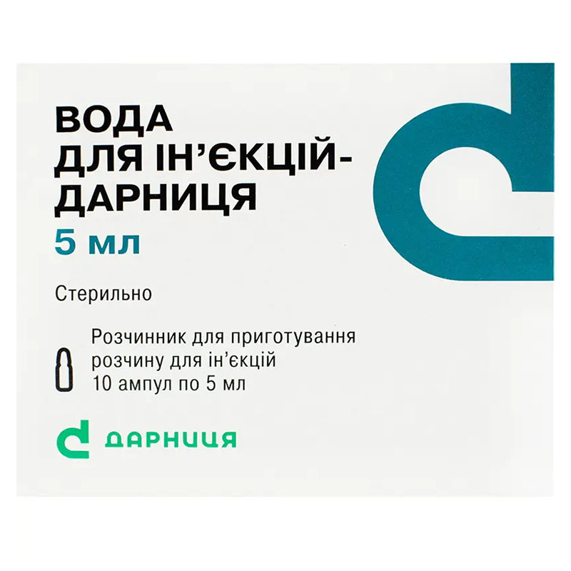 Вода для инъекций-Дарница растворитель в ампулах по 5 мл 10 шт. (5х2)