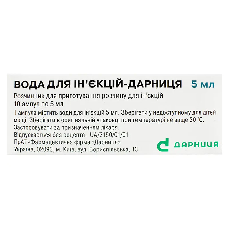 Вода для ін'єкцій-Дарниця розчинник у ампулах по 5 мл 10 шт. (5х2)