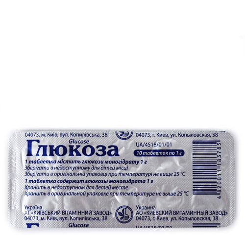 *Глюкоза таб 0.1 №10 (КВЗ)
