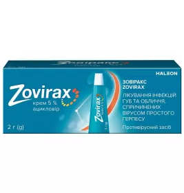 Зовіракс крем 5% по 2 г у тубах