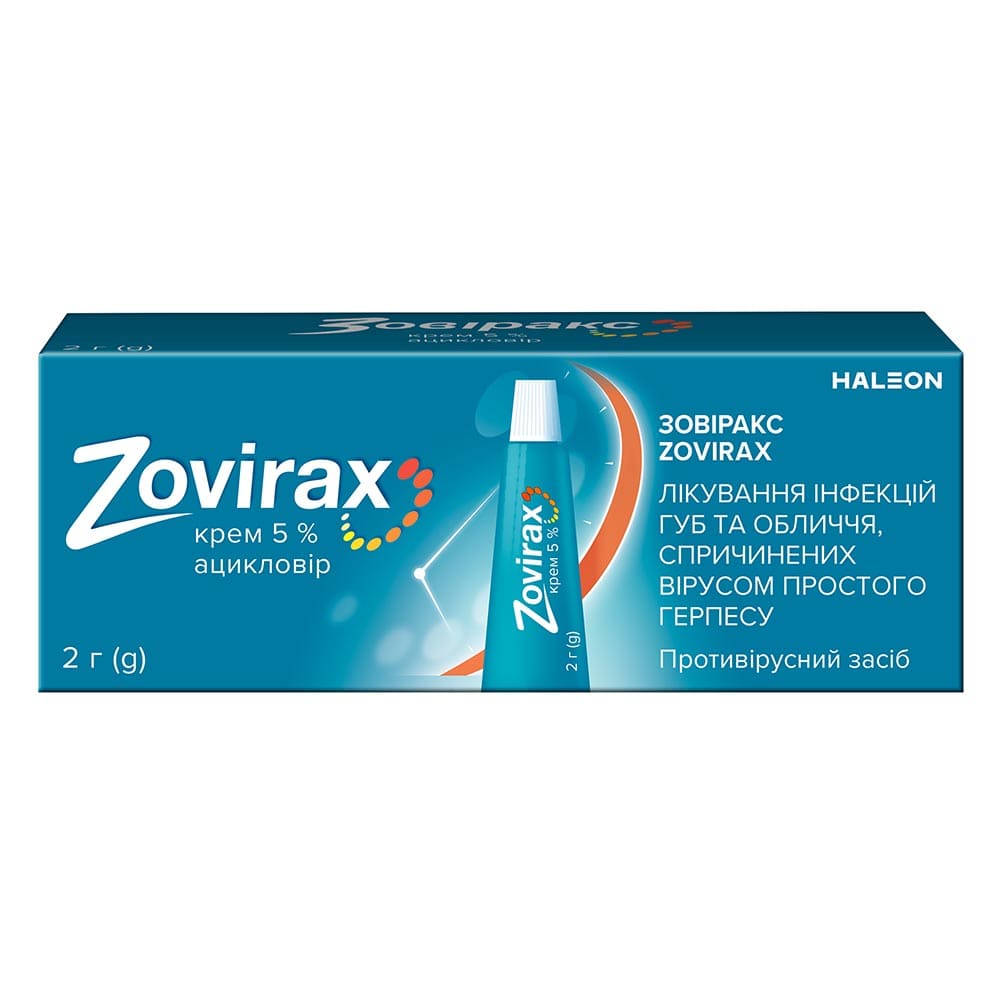 Зовіракс крем 5% по 2 г у тубах