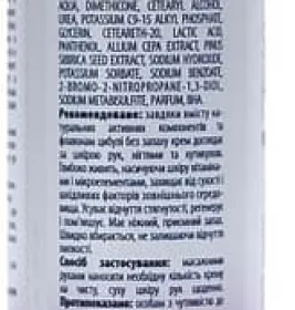 *Крем для рук NATURE.med Такі ніжні руки 150мл