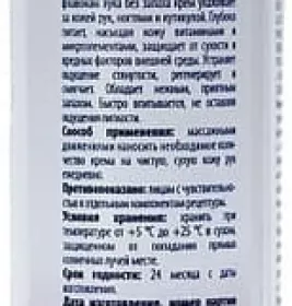 *Крем для рук NATURE.med Такі ніжні руки 150мл