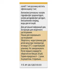 Уніфлокс краплі очні та вушні 0,3% по 10 мл у флаконі 1 шт.
