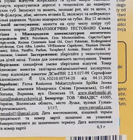 *Помада защитная для детей Skarb Matki смак экзотических фруктов