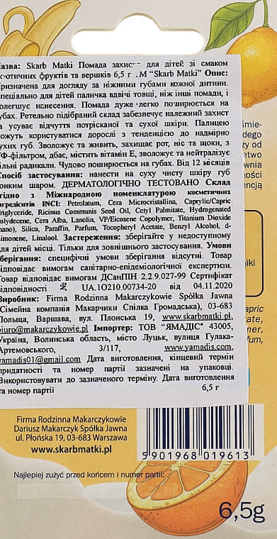 *Помада захисна для дітей Skarb Matki смак екзотичних фруктів