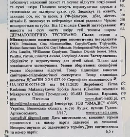 *Помада захисна Skarb Matki для дітей смак жувальної гумки