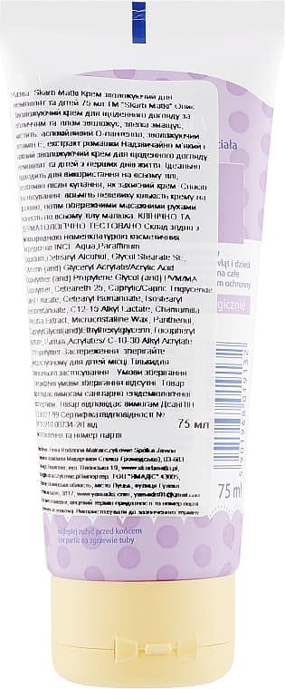 *Крем Skarb Matki увлажняющий для младенцев и детей 75мл