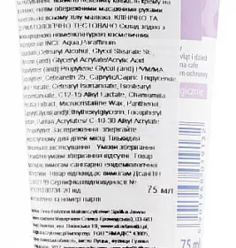 *Крем Skarb Matki зволожуючий немовлят та дітей 75мл