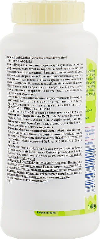 *Пудра Skarb Matki для младенцев и детей 140г
