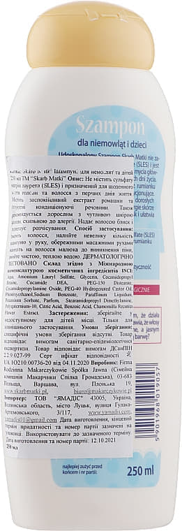 *Шампунь Skarb Matki для младенцев и детей 250мл