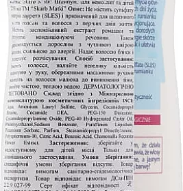 *Шампунь Skarb Matki для немовлят та дітей 250мл