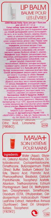 *Набор Mavala Крем для рук + Бальзам для губ