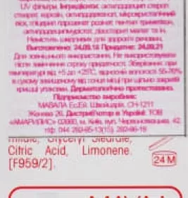 *Набір Mavala Крем для рук + Бальзам для губ