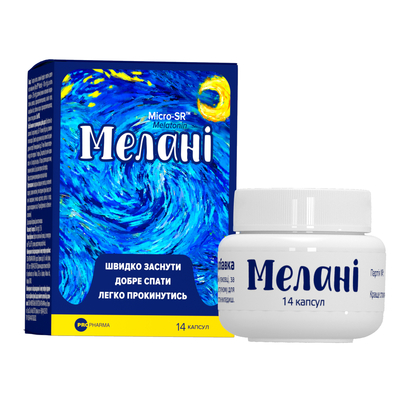 *Мелані капс. №14