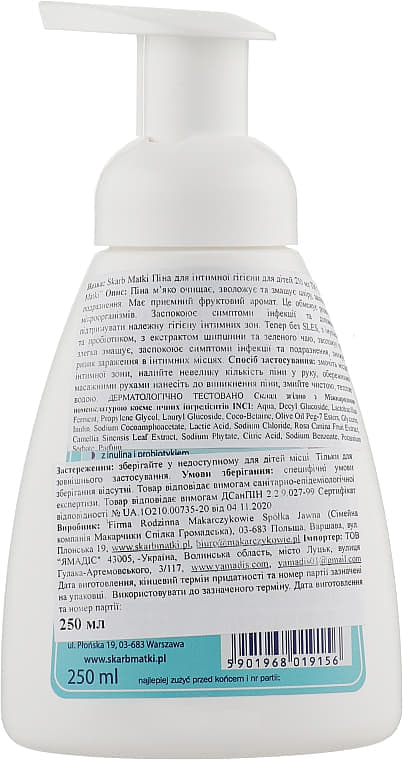 *Піна Skarb Matki для інтимної гігієни дітей 250мл