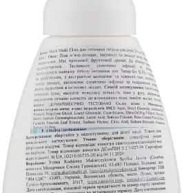 *Піна Skarb Matki для інтимної гігієни дітей 250мл