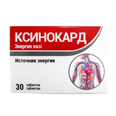 *Ксинокард табл. №30 *Ксинокард табл. №30