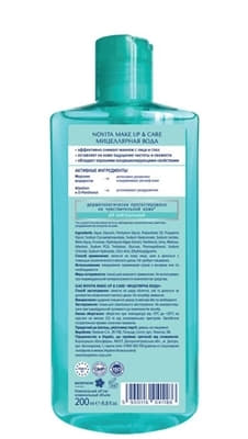 *Мицеллярная вода Novita Make up & Care 200мл
