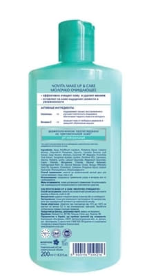 *Молочко очищающее Novita Make up & Care 200мл