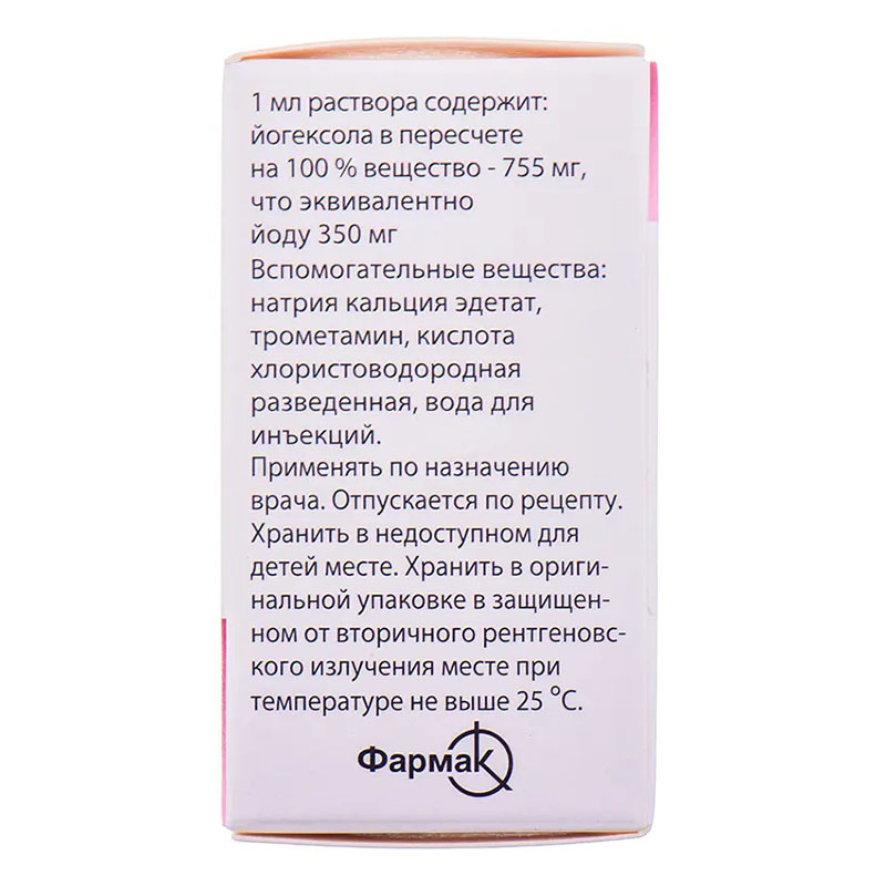 Томогексол розчин для ін'єкцій 350 мг йоду/мл по 20 мл у флаконі 1 шт.