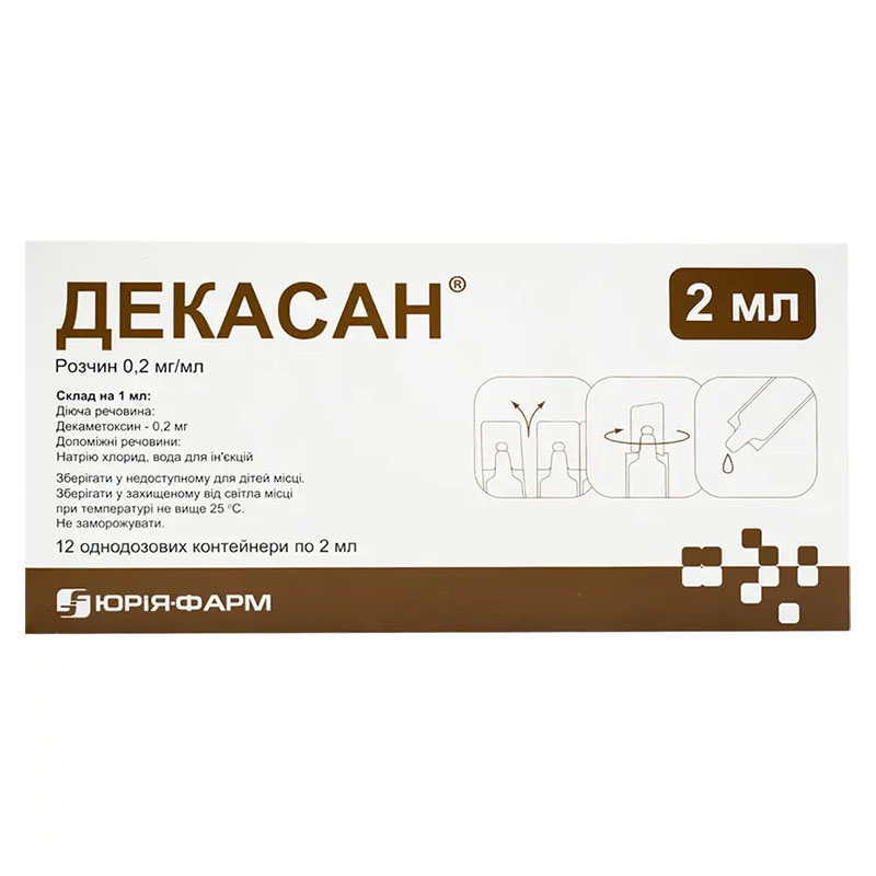 Декасан розчин 0,2 мг/мл в ампулах по 2 мл 12 шт. - Юрія-Фарм