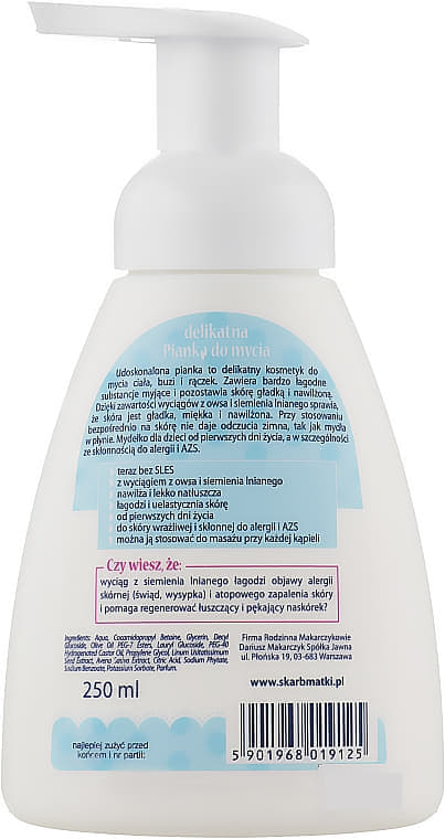 *Пена нежная Skarb Matki для митья младенцев и детей 250мл