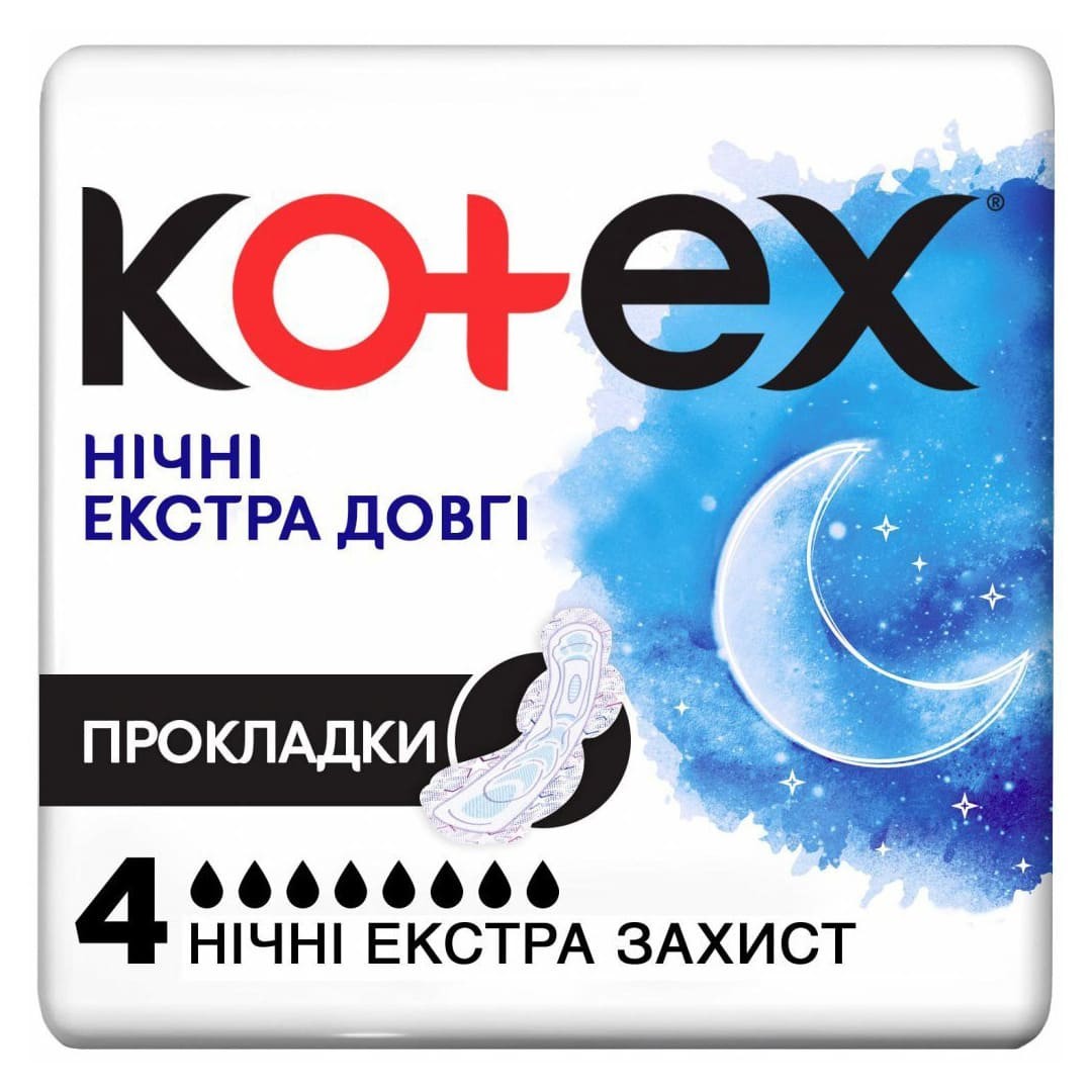 *Прокладки Kotex Ультра Night Extra нічні екстра довгі №4