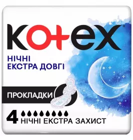 *Прокладки Kotex Ультра Night Extra нічні екстра довгі №4