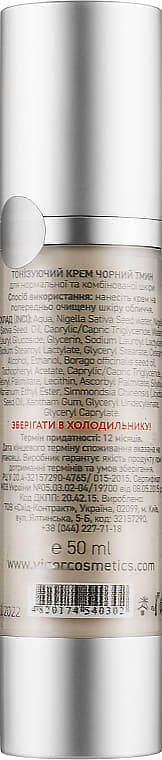 *Крем для лица Vigor CN тонизирующий Черний кмин 10мл