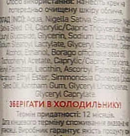 *Крем для обличчя Vigor CN тонізуючий Чорний кмин 10мл