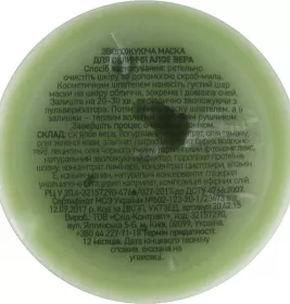 *Маска для обличчя Vigor CN Алое вера 100мл