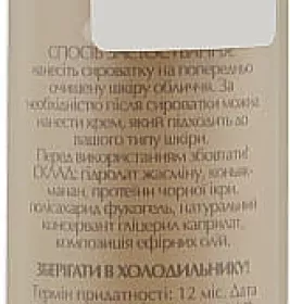 *Сироватка для обличчя Vigor CN Чорна ікра 20мл