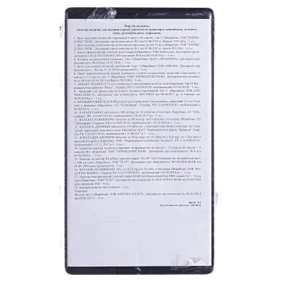 *Аптечка АВ-Фарма Транспортная №1