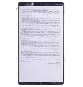 *Аптечка АВ-Фарма Транспортна №1