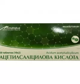 *Ацетилсалициловая кислота табл. 500мг №20 Монфарм
