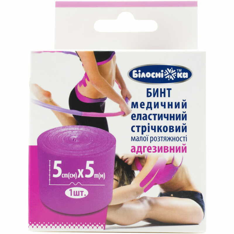 *Кінезіо Тейп Білосніжка 5 см х 5 м рожевий