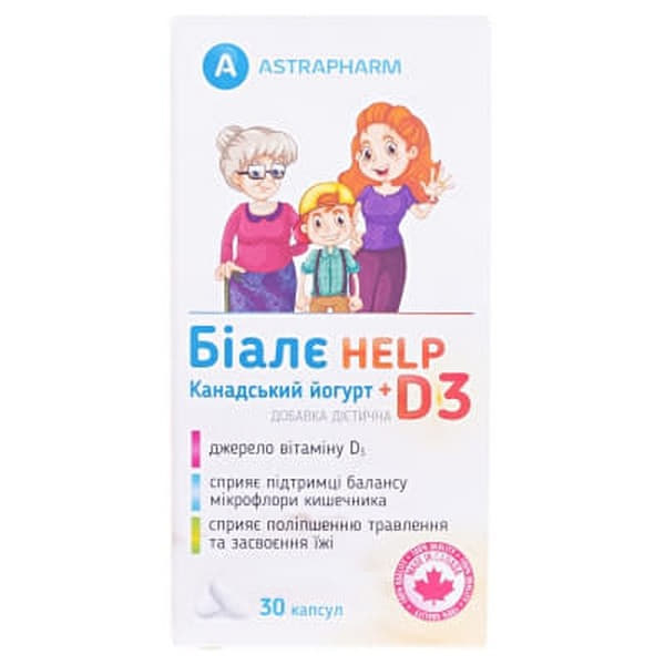 *Биале Help Канадский йогурт + D3 капс. №30 *Биале Help Канадский йогурт + D3 капс. №30