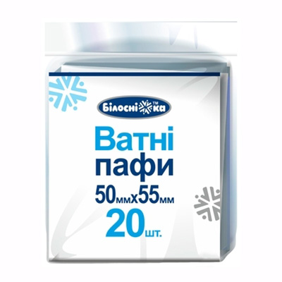 *Ватні пафи Білосніжка №20