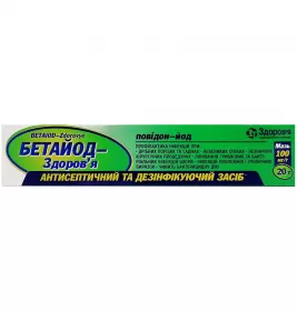 Бетайод-Здоров'я мазь 100 мг/г по 20 г туба
