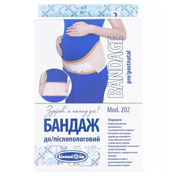*Бандаж до/післяпологовий Білосніжка р.2