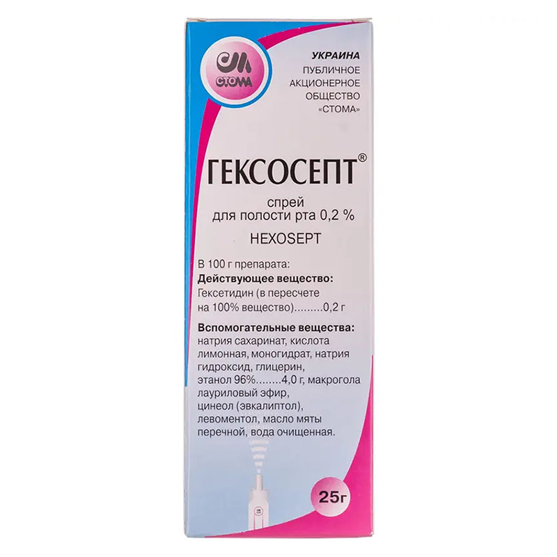 *Гексосепт спрей для ротовой полости 0,2% 25г