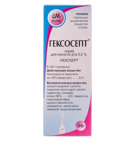 *Гексосепт спрей для ротовой полости 0,2% 25г