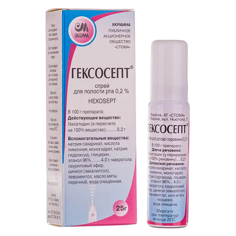 *Гексосепт спрей для ротової порожнини 0,2% 25г